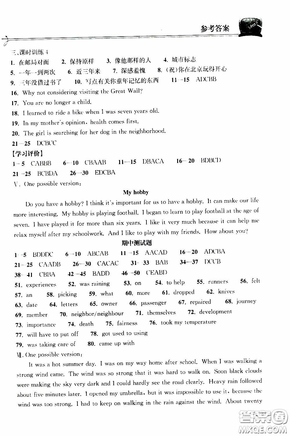 2020年長(zhǎng)江作業(yè)本同步練習(xí)英語(yǔ)八年級(jí)下冊(cè)人教版參考答案