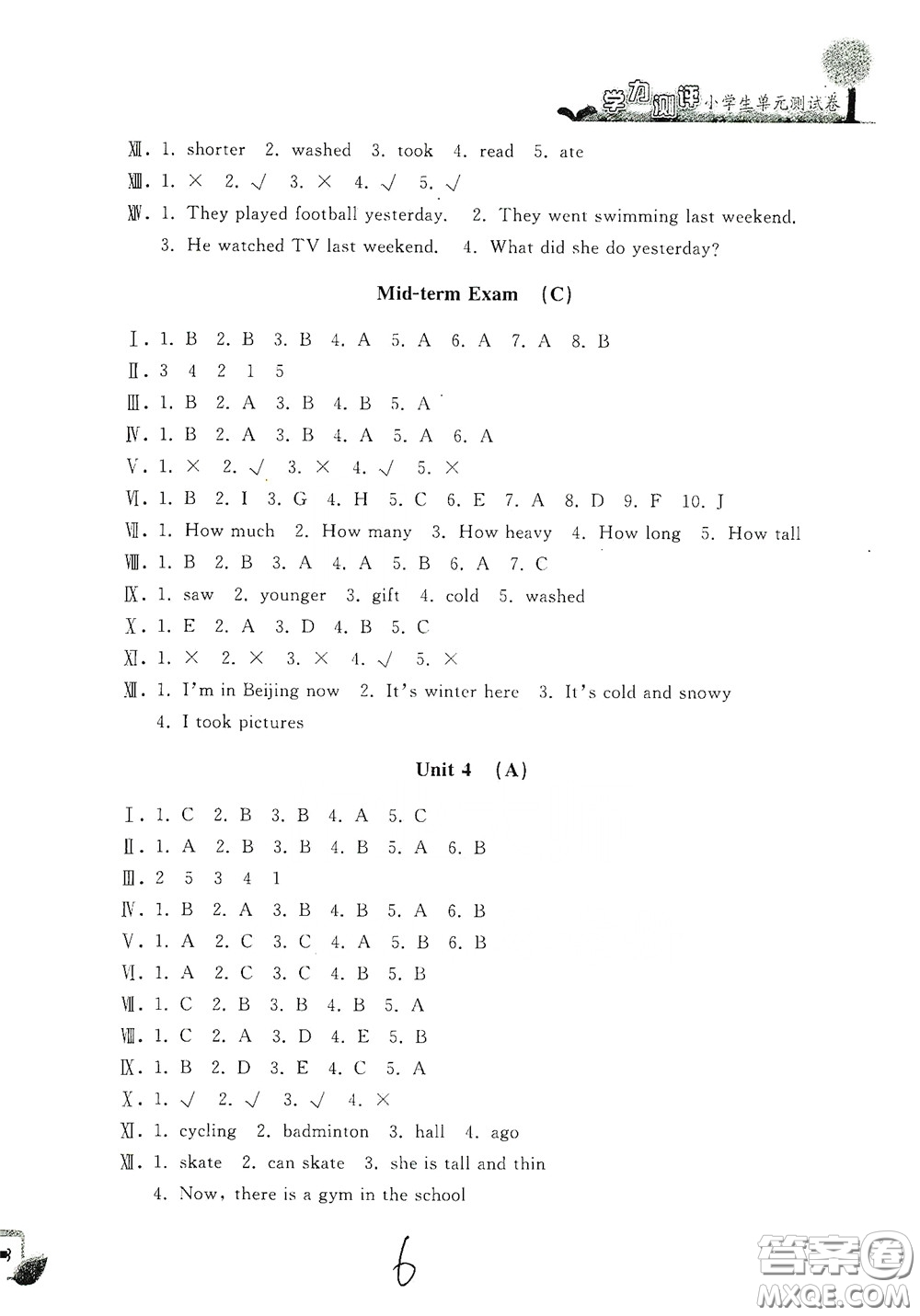 浙江工商大學(xué)出版社2020學(xué)力測(cè)評(píng)小學(xué)單元測(cè)試卷六年級(jí)英語(yǔ)下冊(cè)答案