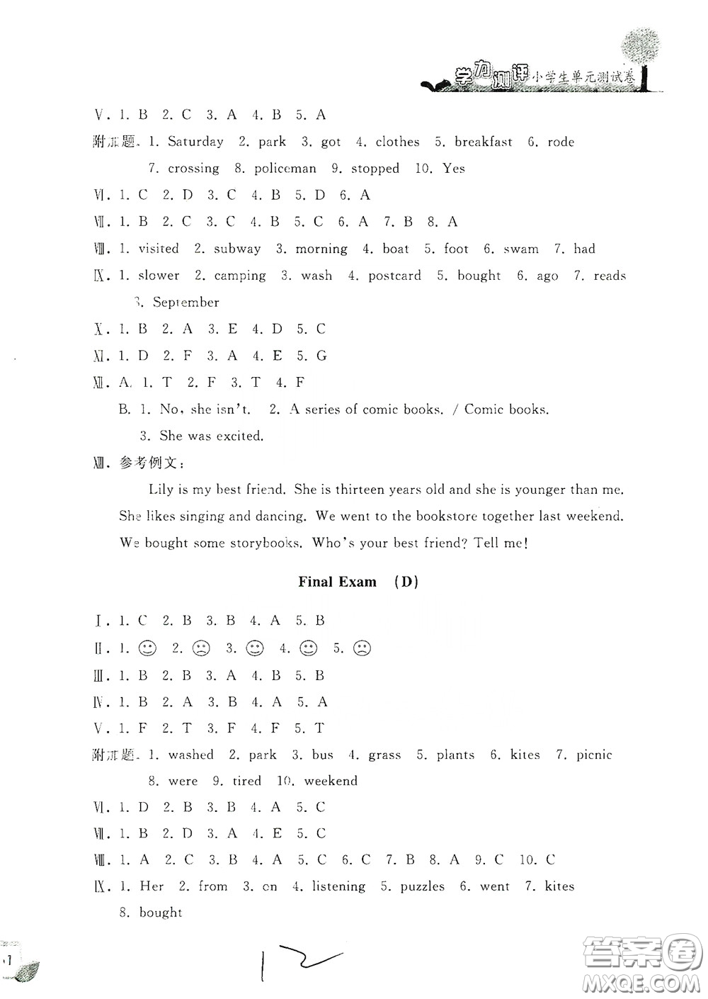 浙江工商大學(xué)出版社2020學(xué)力測(cè)評(píng)小學(xué)單元測(cè)試卷六年級(jí)英語(yǔ)下冊(cè)答案