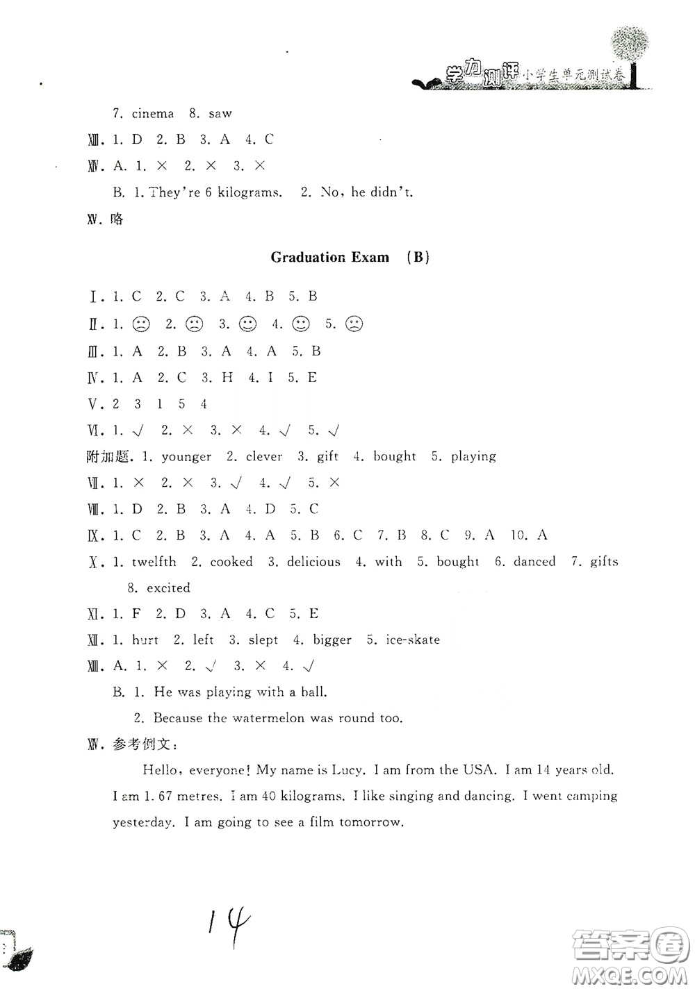 浙江工商大學(xué)出版社2020學(xué)力測(cè)評(píng)小學(xué)單元測(cè)試卷六年級(jí)英語(yǔ)下冊(cè)答案