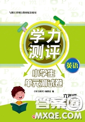 浙江工商大學(xué)出版社2020學(xué)力測(cè)評(píng)小學(xué)單元測(cè)試卷六年級(jí)英語(yǔ)下冊(cè)答案