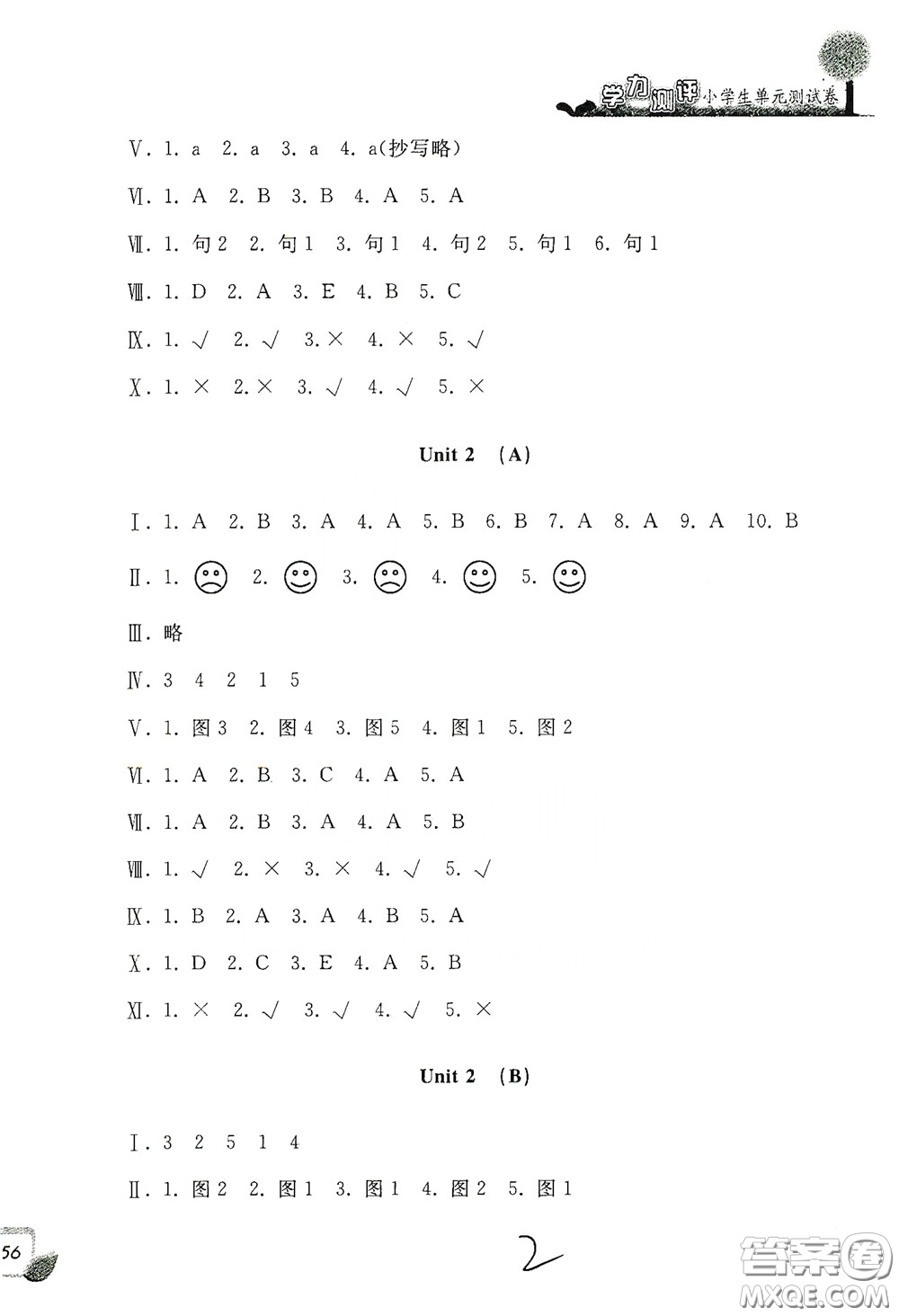 浙江工商大學(xué)出版社2020學(xué)力測評小學(xué)單元測試卷三年級英語下冊答案