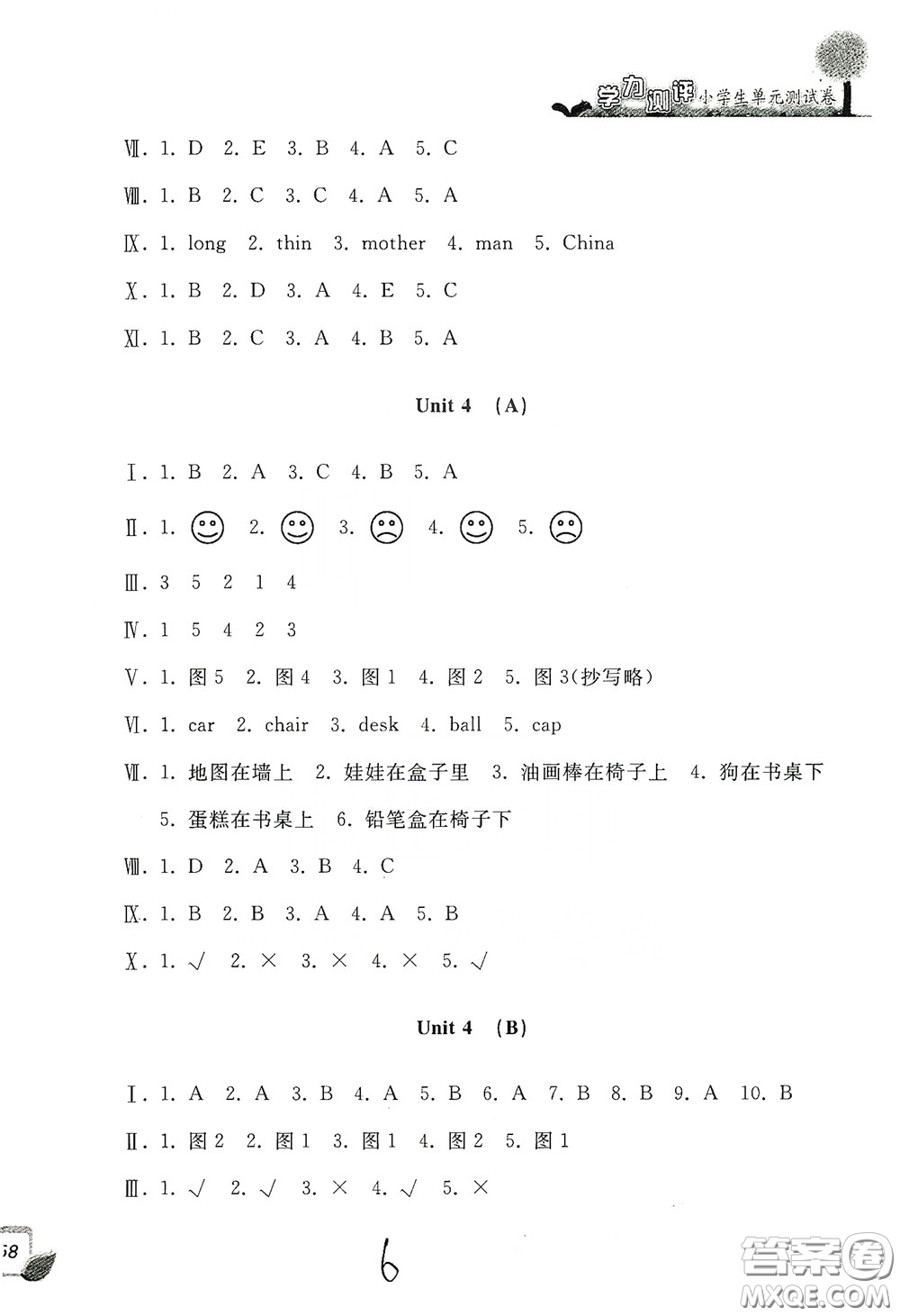 浙江工商大學(xué)出版社2020學(xué)力測評小學(xué)單元測試卷三年級英語下冊答案