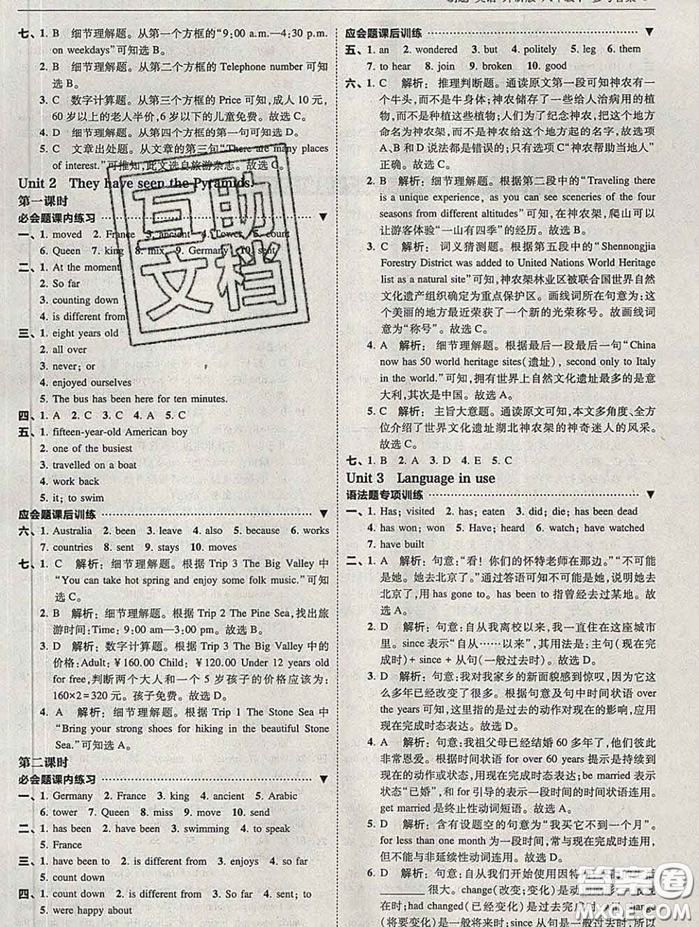 東北師范大學出版社2020春北大綠卡刷題八年級英語下冊外研版答案