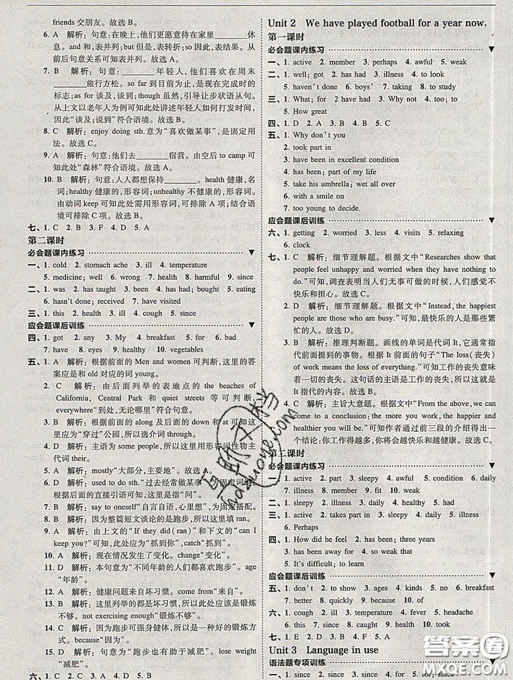 東北師范大學出版社2020春北大綠卡刷題八年級英語下冊外研版答案