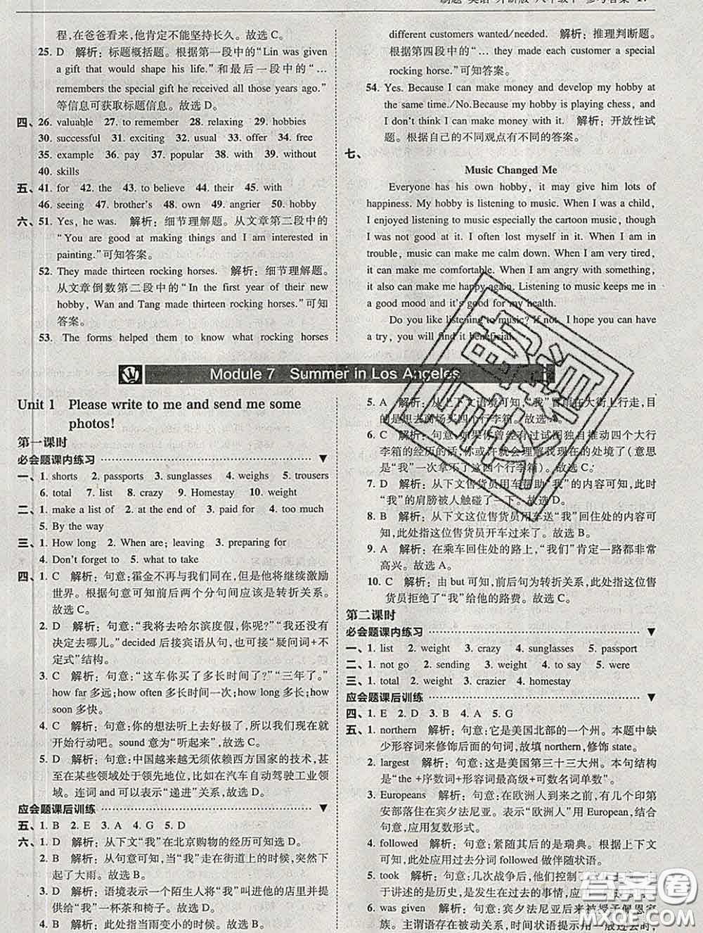 東北師范大學出版社2020春北大綠卡刷題八年級英語下冊外研版答案