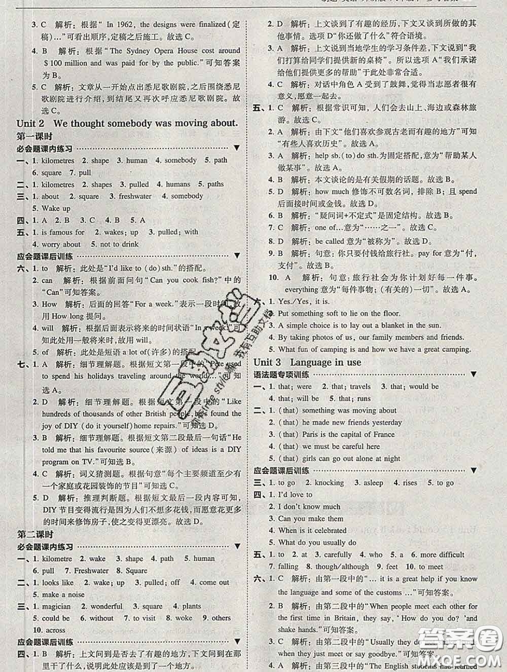 東北師范大學出版社2020春北大綠卡刷題八年級英語下冊外研版答案