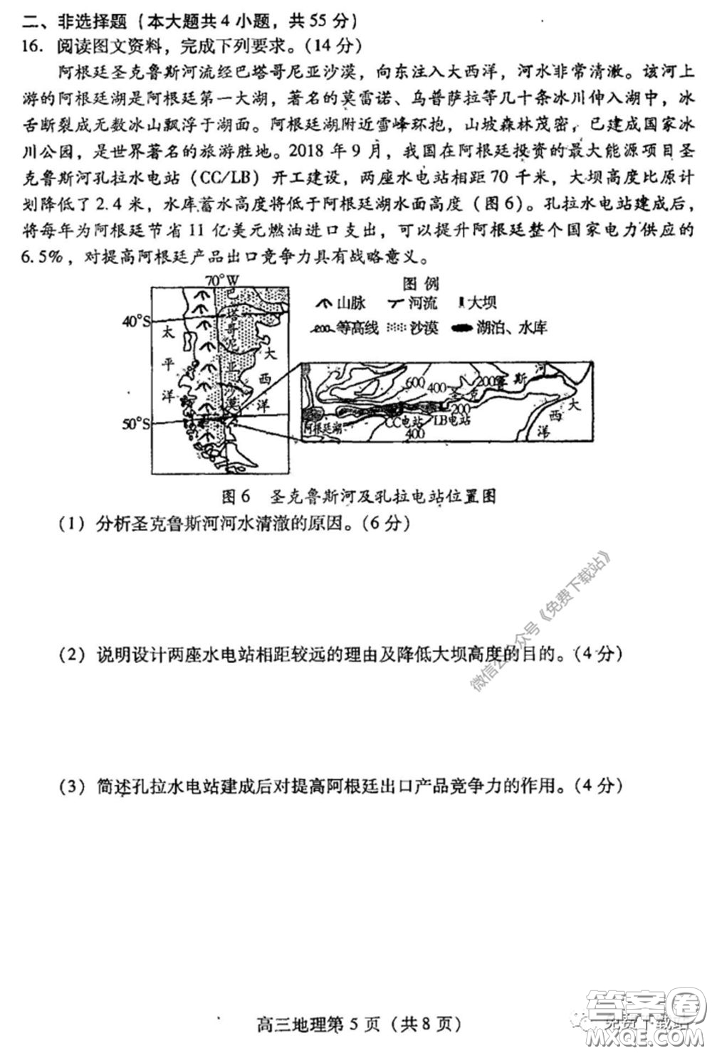 濰坊市2020屆高三下學期高考模擬考試地理試題及答案