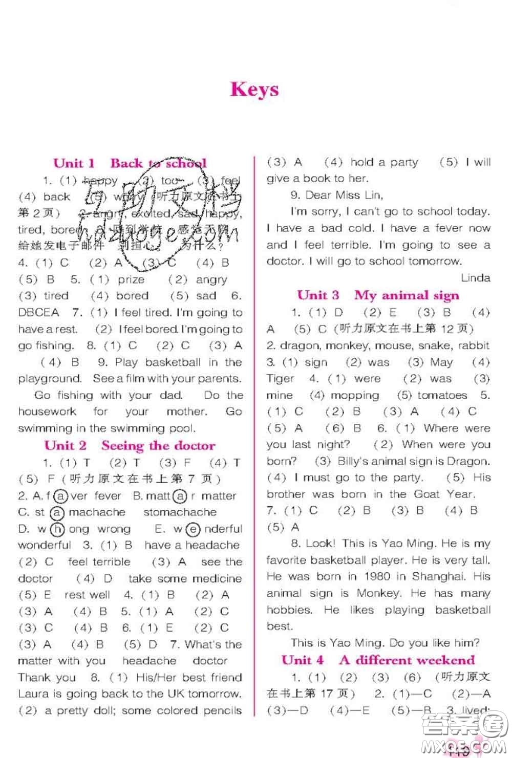 遼海出版社2020新版新課程能力培養(yǎng)六年級英語下冊遼師版三起答案