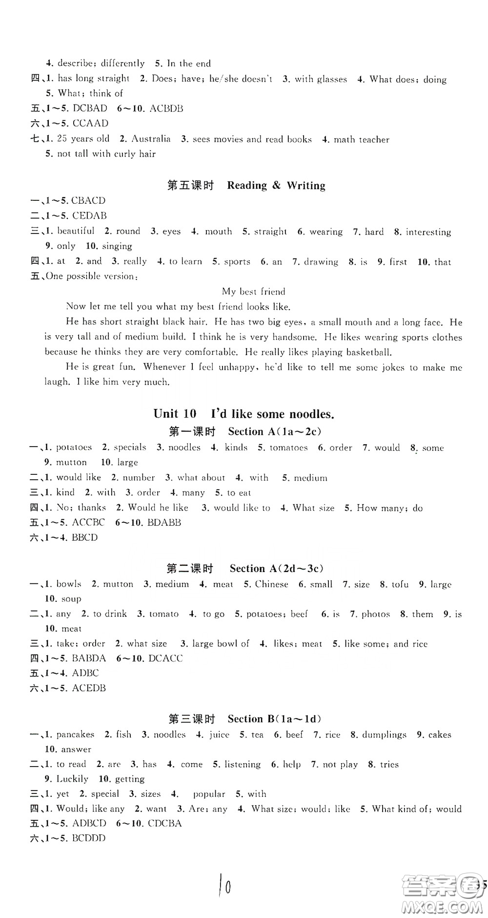 浙江工商大學(xué)出版社2020一閱優(yōu)品作業(yè)本英語(yǔ)A本七年級(jí)下冊(cè)浙教版答案