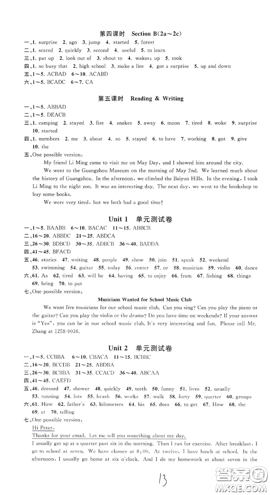 浙江工商大學(xué)出版社2020一閱優(yōu)品作業(yè)本英語(yǔ)A本七年級(jí)下冊(cè)浙教版答案