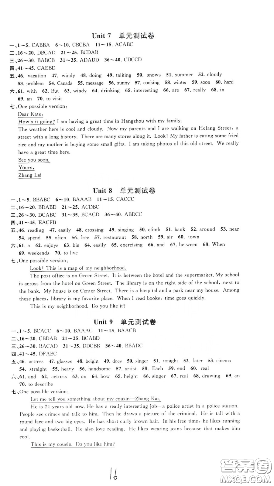 浙江工商大學(xué)出版社2020一閱優(yōu)品作業(yè)本英語(yǔ)A本七年級(jí)下冊(cè)浙教版答案