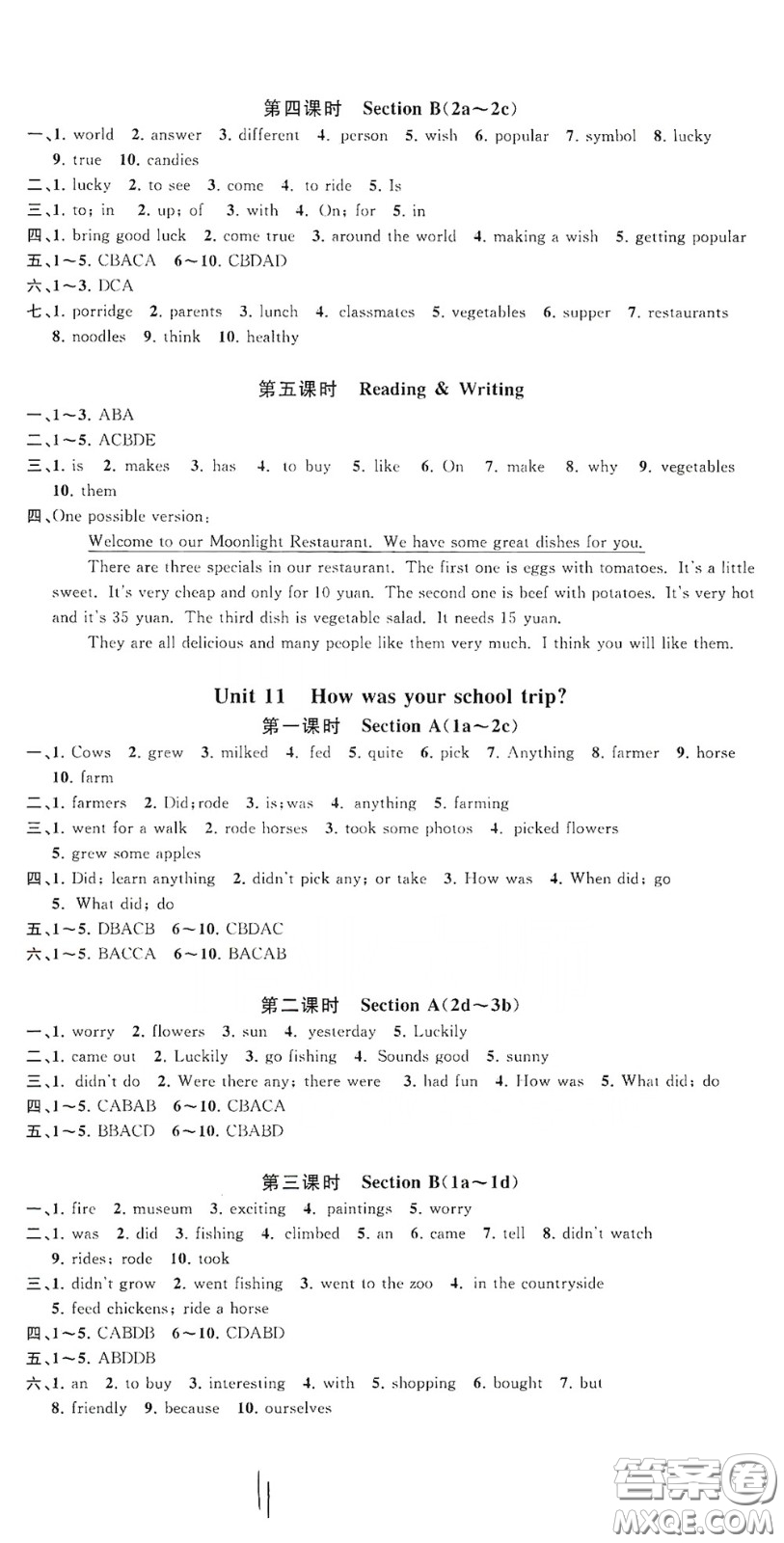 浙江工商大學(xué)出版社2020一閱優(yōu)品作業(yè)本英語(yǔ)A本七年級(jí)下冊(cè)浙教版答案