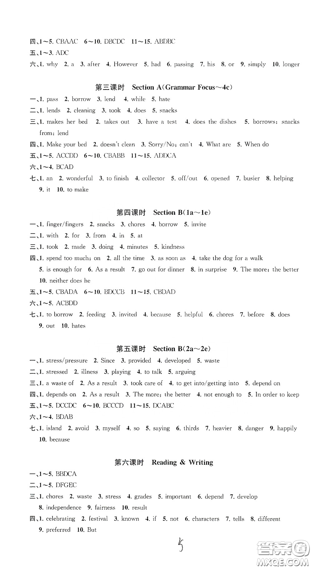 浙江工商大學(xué)出版社2020一閱優(yōu)品作業(yè)本英語A本八年級下冊浙教版答案