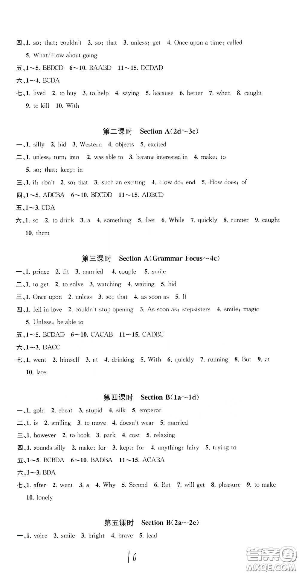 浙江工商大學(xué)出版社2020一閱優(yōu)品作業(yè)本英語A本八年級下冊浙教版答案