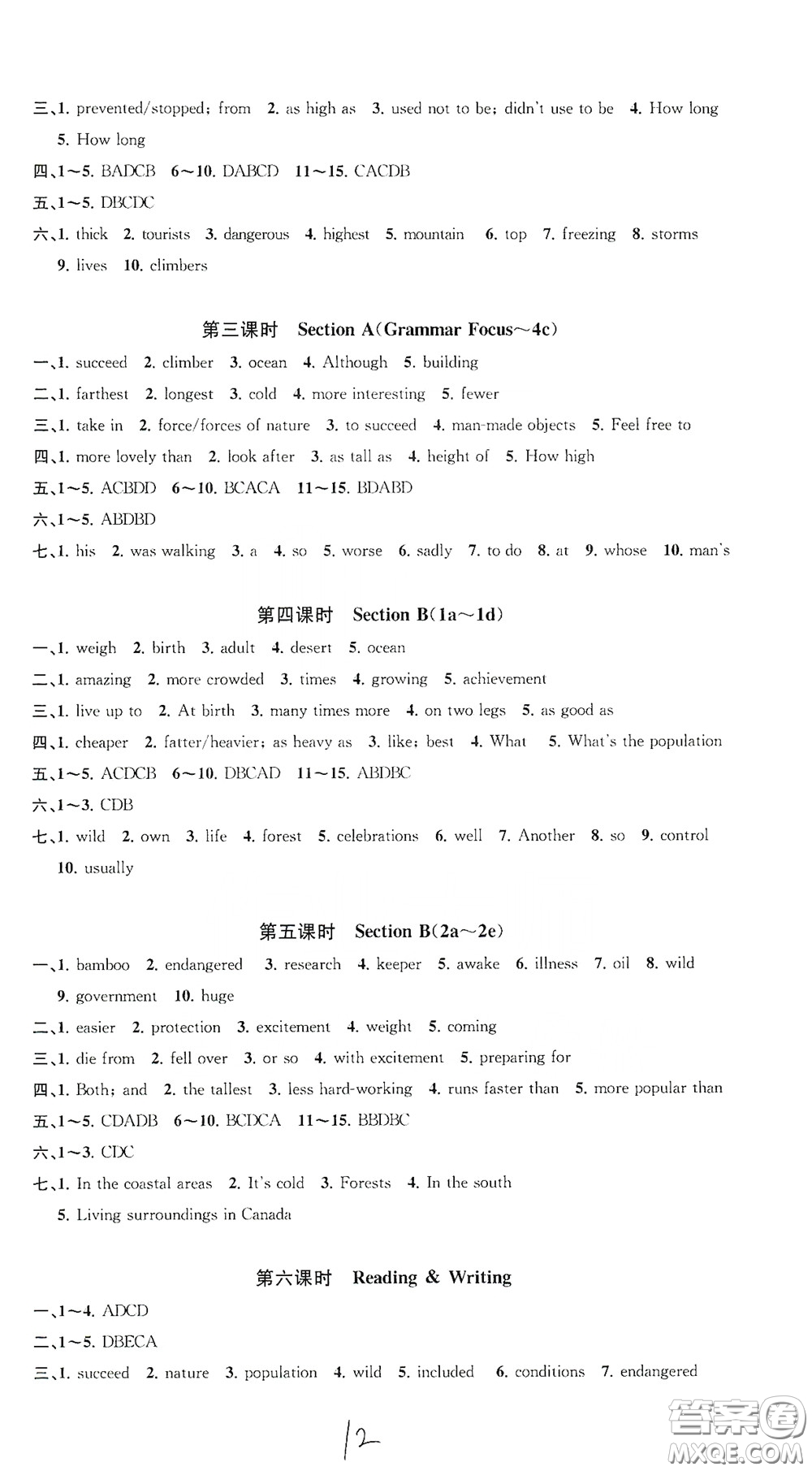 浙江工商大學(xué)出版社2020一閱優(yōu)品作業(yè)本英語A本八年級下冊浙教版答案