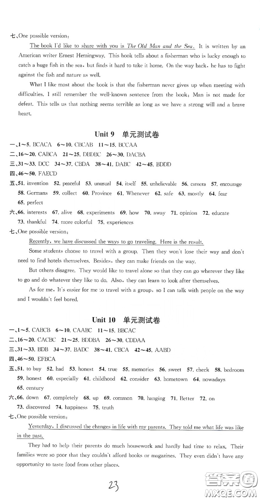 浙江工商大學(xué)出版社2020一閱優(yōu)品作業(yè)本英語A本八年級下冊浙教版答案