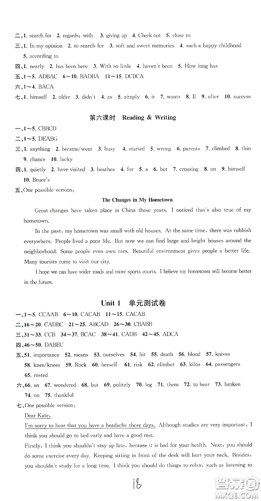 浙江工商大學(xué)出版社2020一閱優(yōu)品作業(yè)本英語A本八年級下冊浙教版答案