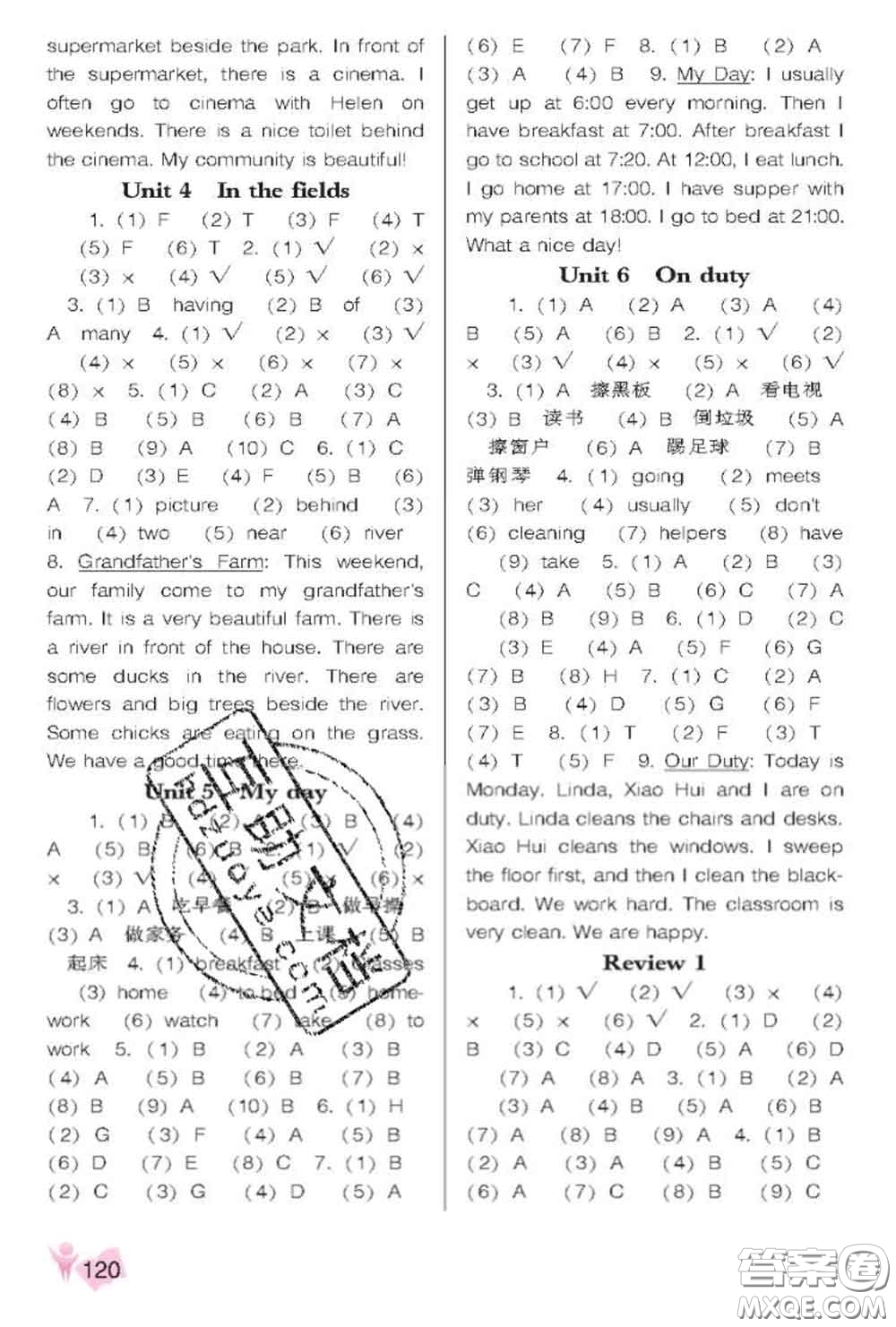 遼海出版社2020新版新課程能力培養(yǎng)五年級(jí)英語下冊遼師版三起答案