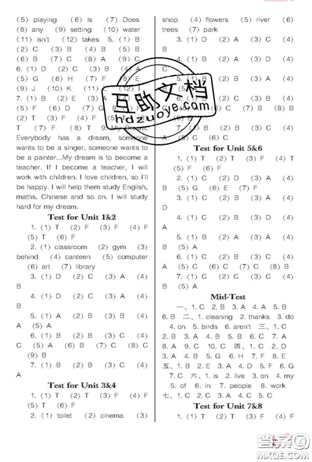 遼海出版社2020新版新課程能力培養(yǎng)五年級(jí)英語下冊遼師版三起答案