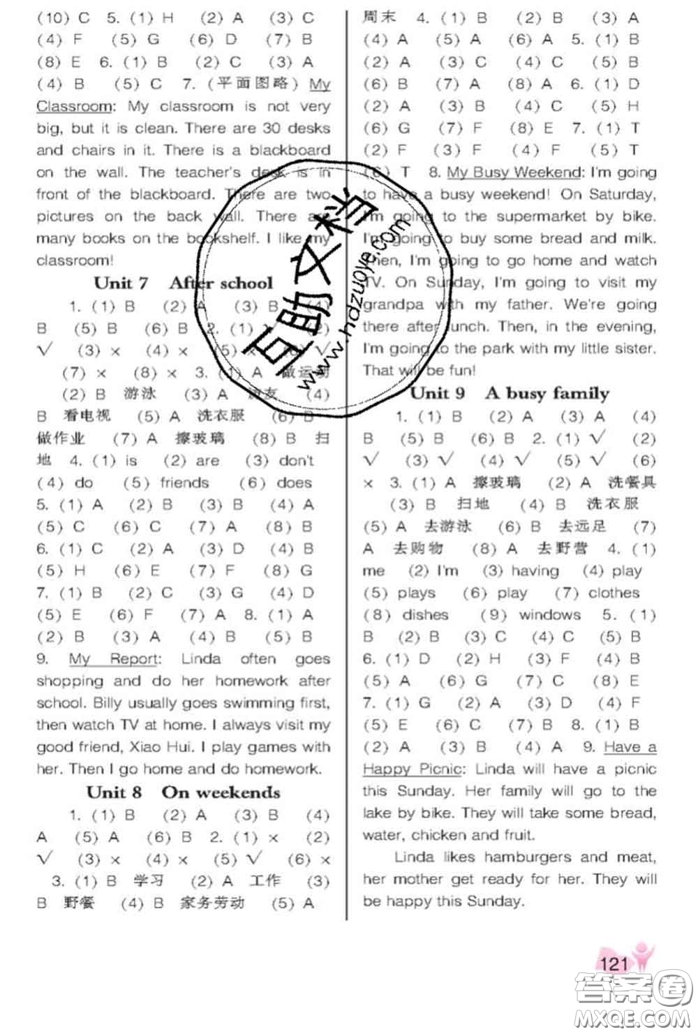 遼海出版社2020新版新課程能力培養(yǎng)五年級(jí)英語下冊遼師版三起答案