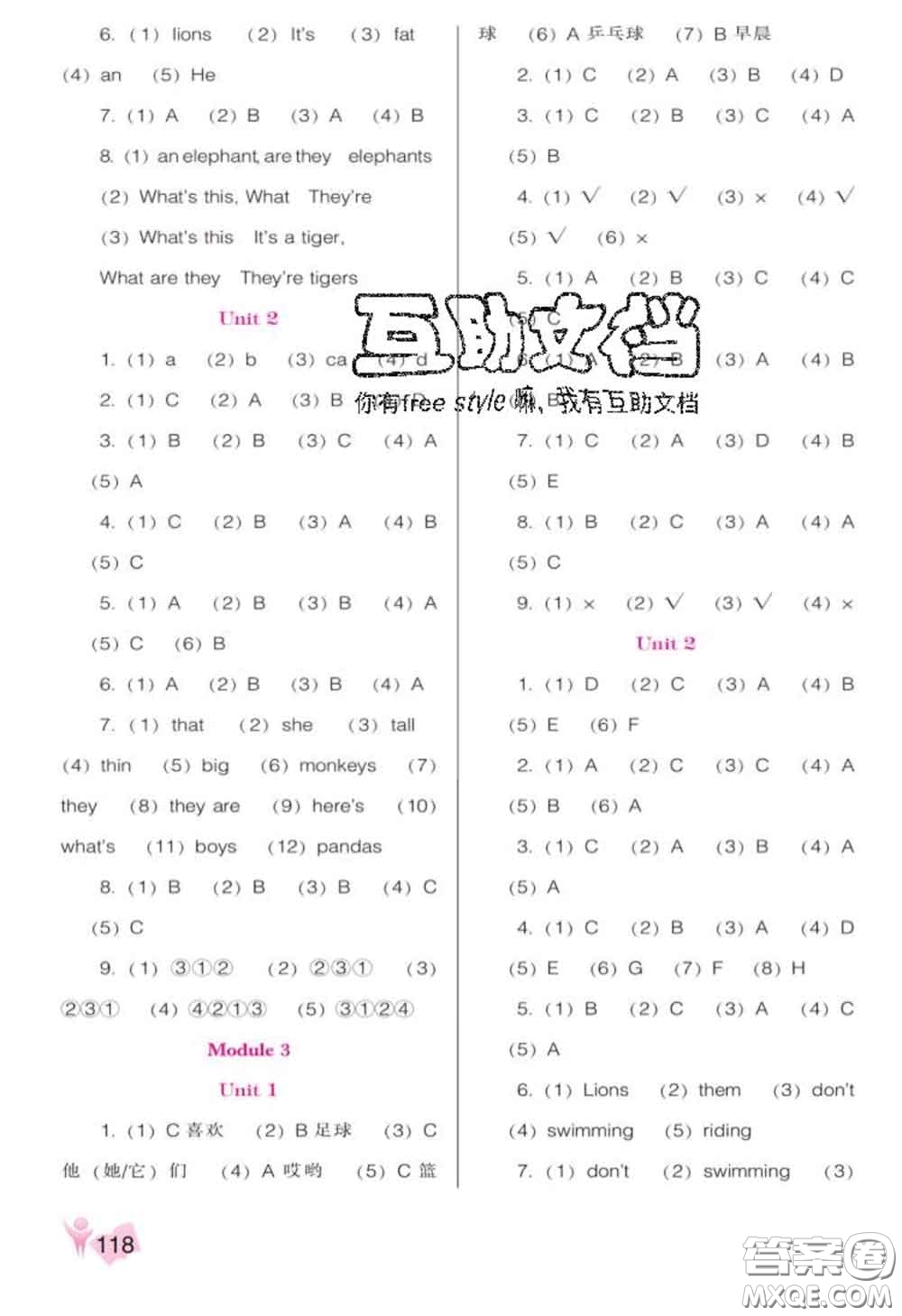 遼海出版社2020新版新課程能力培養(yǎng)三年級英語下冊外研版三起答案