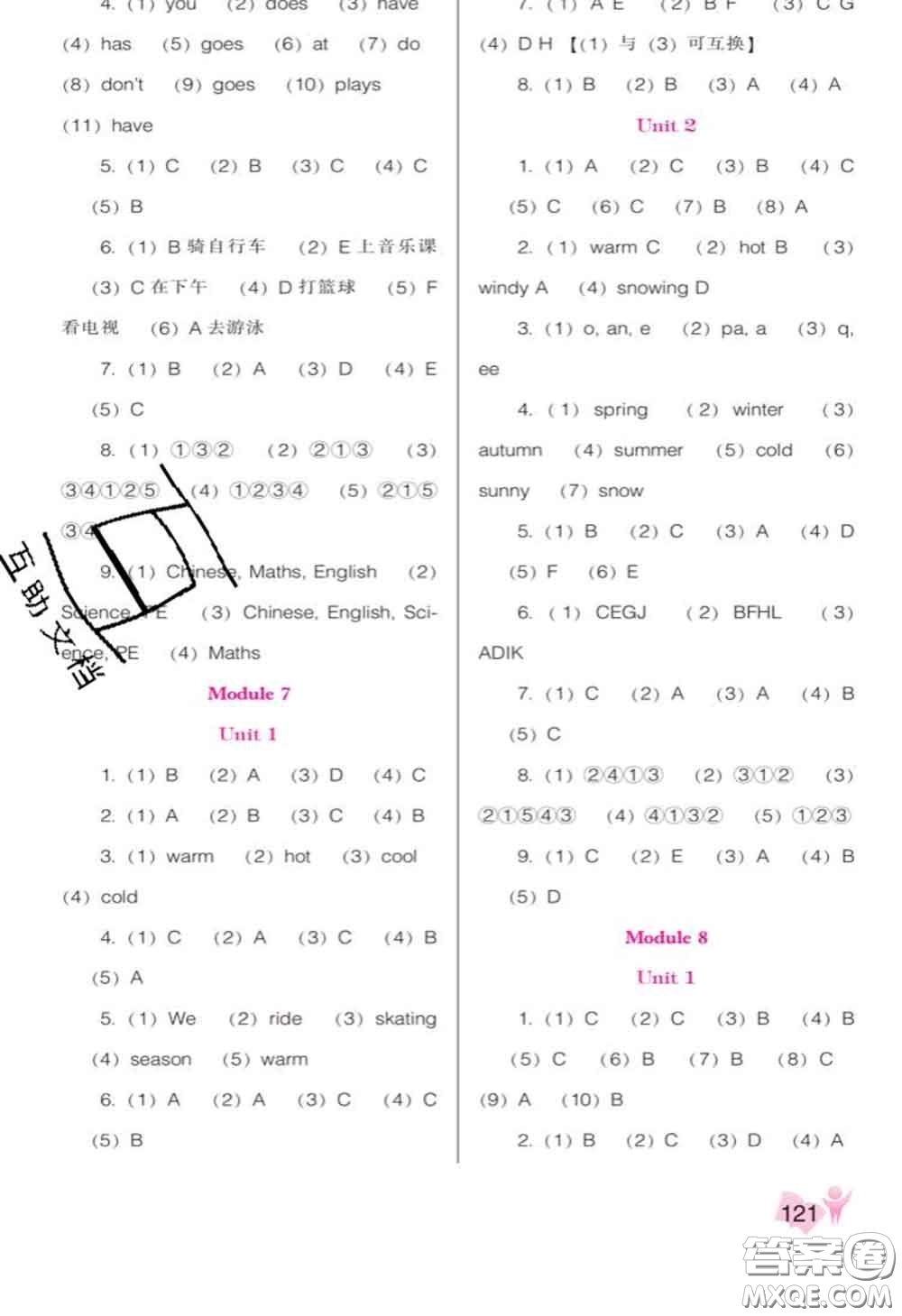 遼海出版社2020新版新課程能力培養(yǎng)三年級英語下冊外研版三起答案