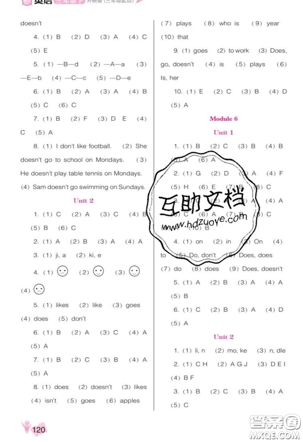 遼海出版社2020新版新課程能力培養(yǎng)三年級英語下冊外研版三起答案