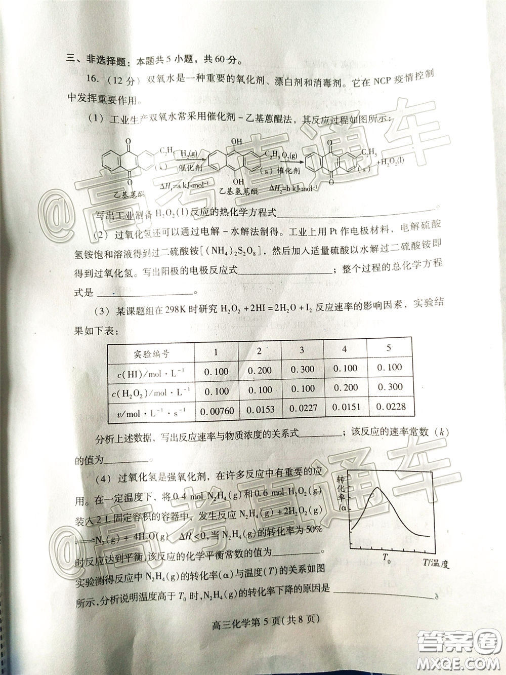 濰坊市2020屆高三下學(xué)期高考模擬考試化學(xué)試題及答案