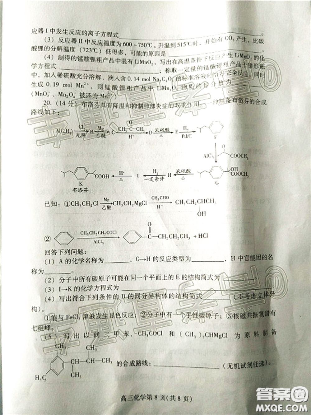 濰坊市2020屆高三下學(xué)期高考模擬考試化學(xué)試題及答案