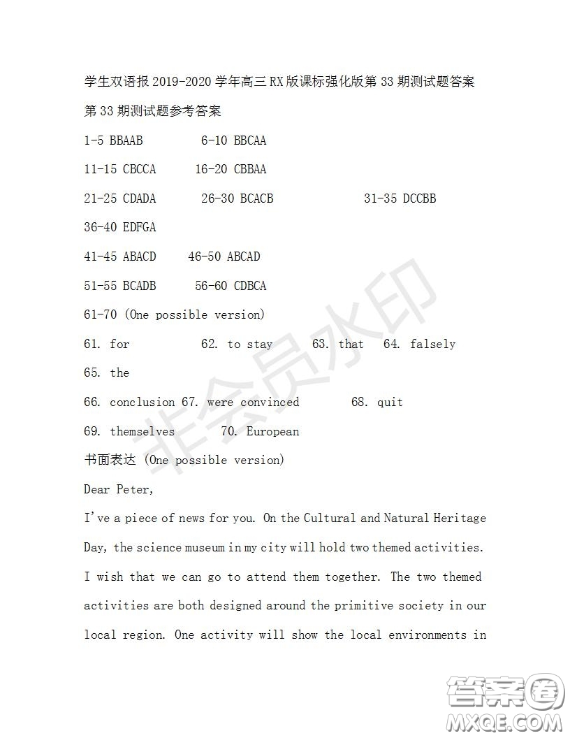 學生雙語報2019-2020學年高三RX版課標強化版第33期測試題答案