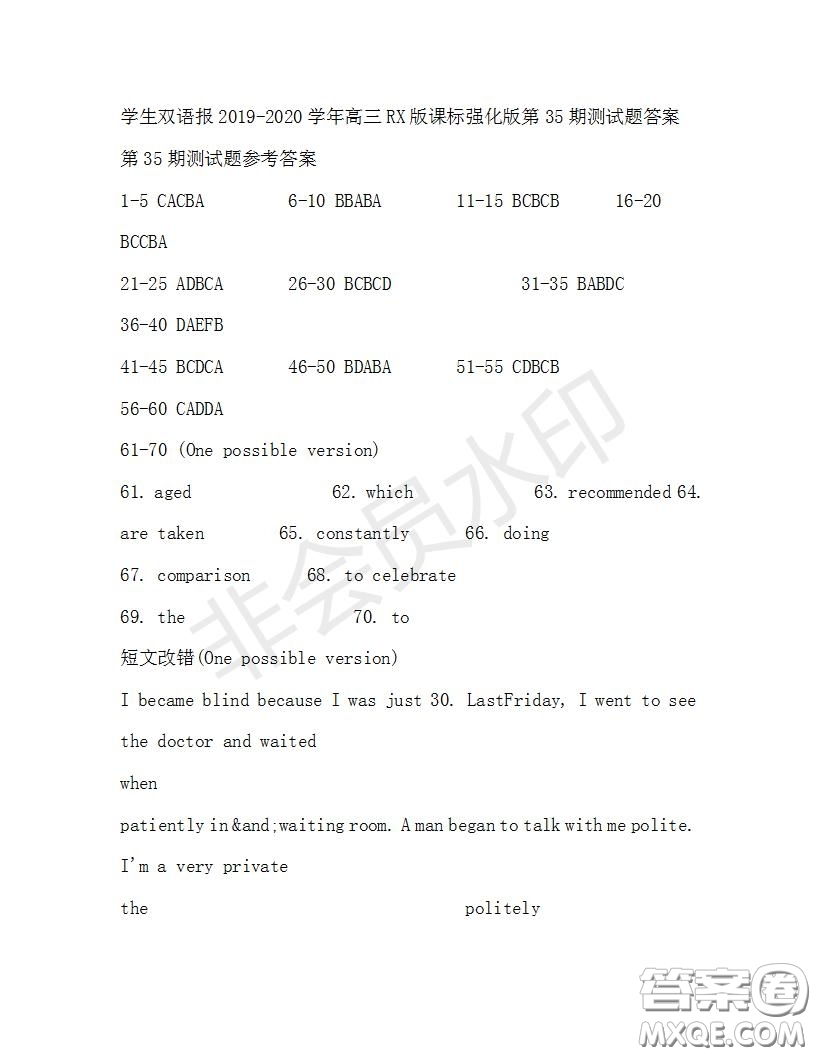 學生雙語報2019-2020學年高三RX版課標強化版第35期測試題答案