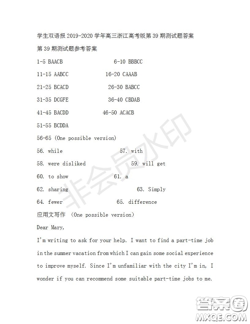 學(xué)生雙語報2019-2020學(xué)年高三浙江高考版第39期測試題答案