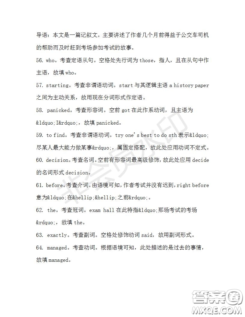 學(xué)生雙語(yǔ)報(bào)2019-2020學(xué)年高三浙江高考版第40期測(cè)試題答案