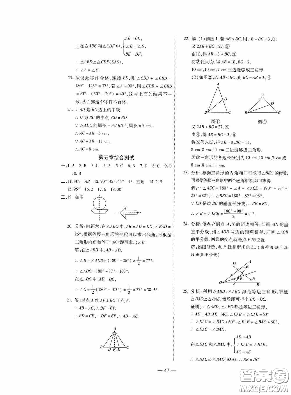 世界圖書出版公司2020新課程成長(zhǎng)資源課時(shí)精練七年級(jí)數(shù)學(xué)下冊(cè)北師大版答案