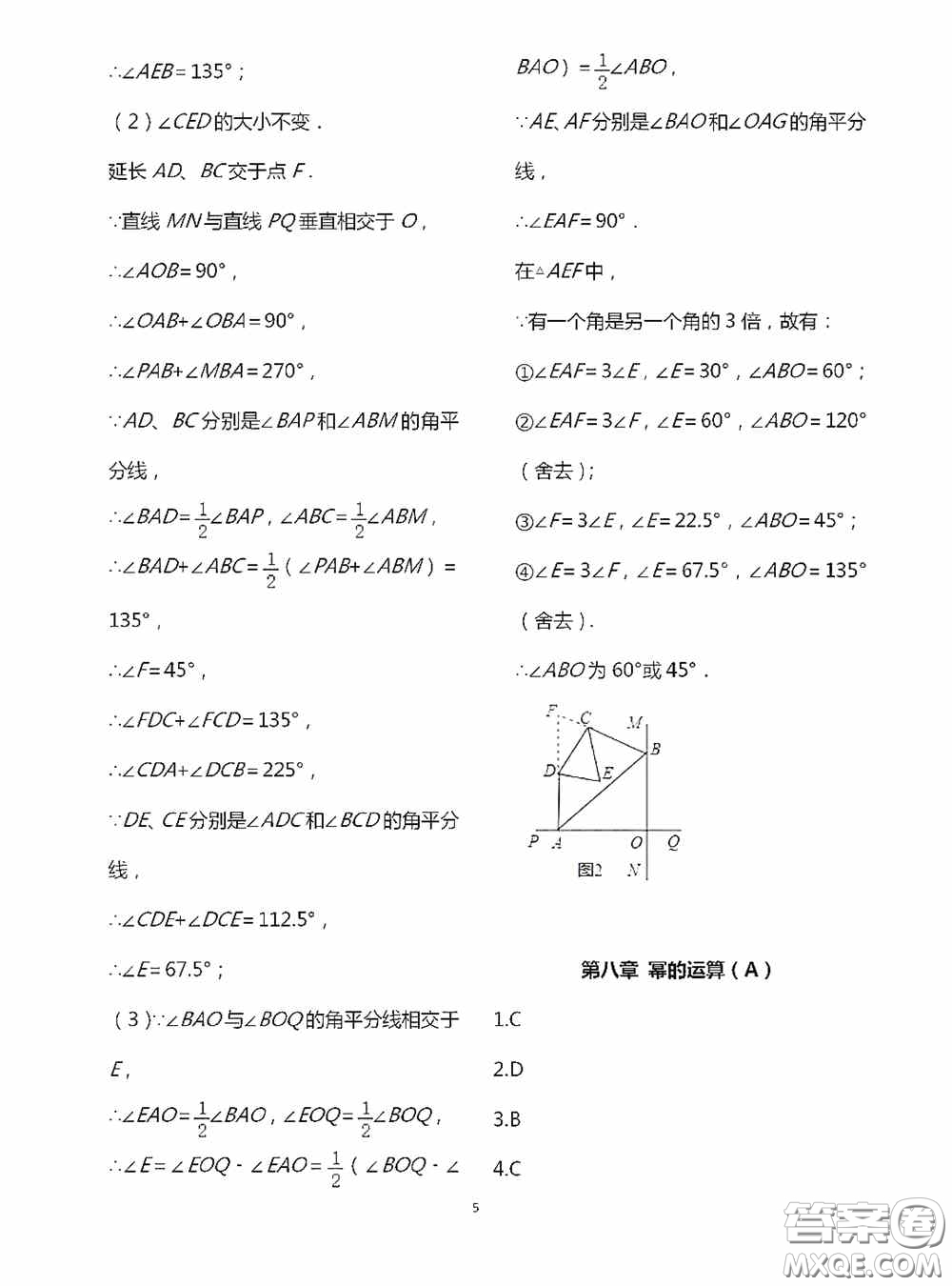 江蘇鳳凰科學(xué)技術(shù)出版社2020陽光互動(dòng)綠色成長空間七年級(jí)數(shù)學(xué)下冊(cè)答案