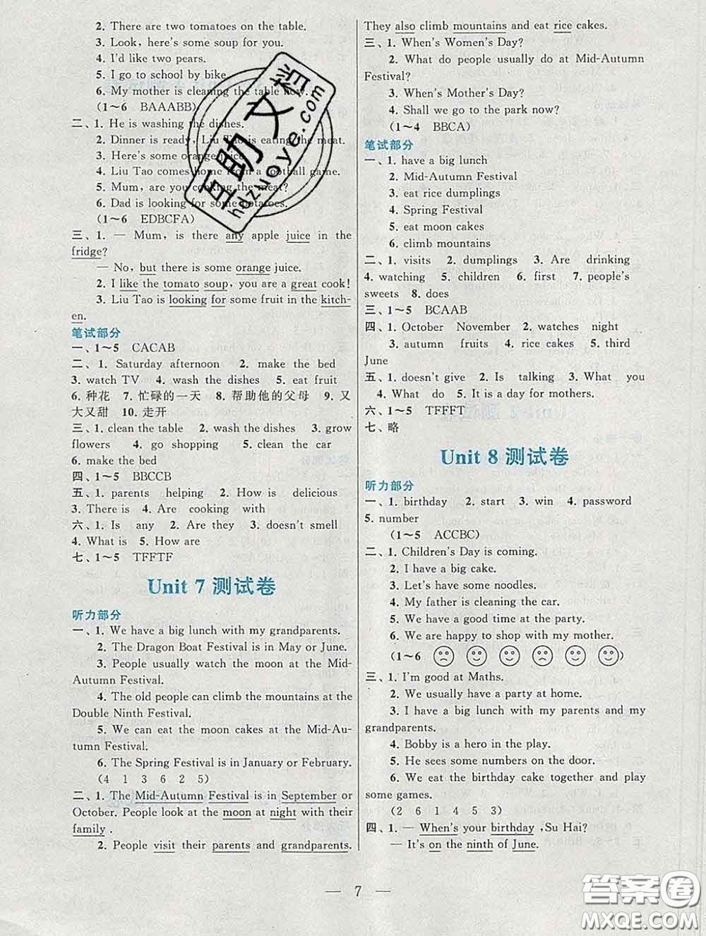 2020新版啟東黃岡作業(yè)本五年級(jí)英語下冊(cè)譯林牛津版答案