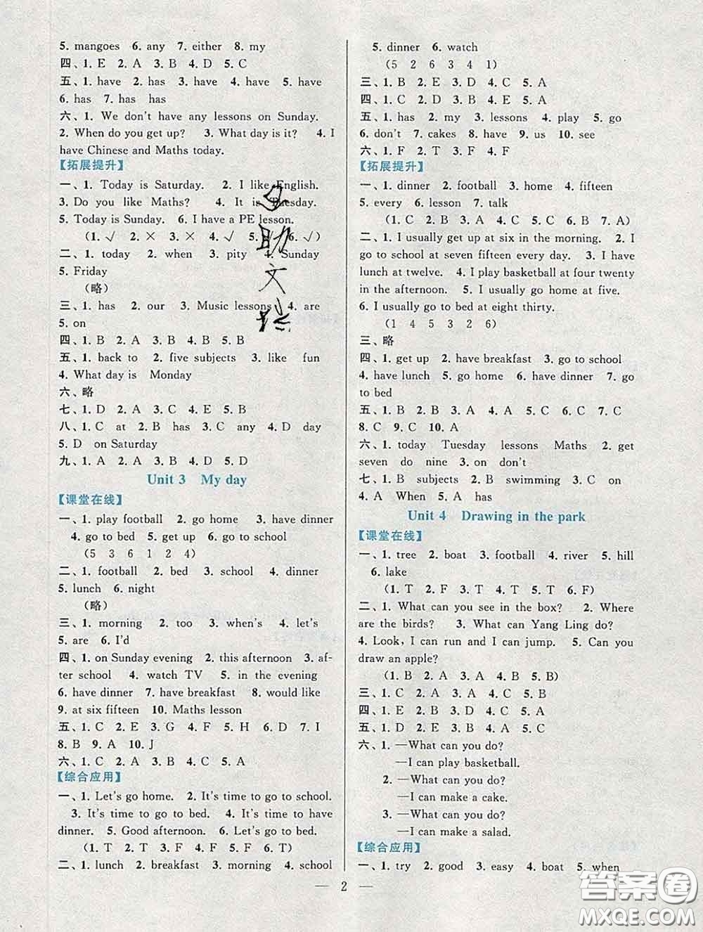 2020新版啟東黃岡作業(yè)本四年級英語下冊譯林牛津版答案