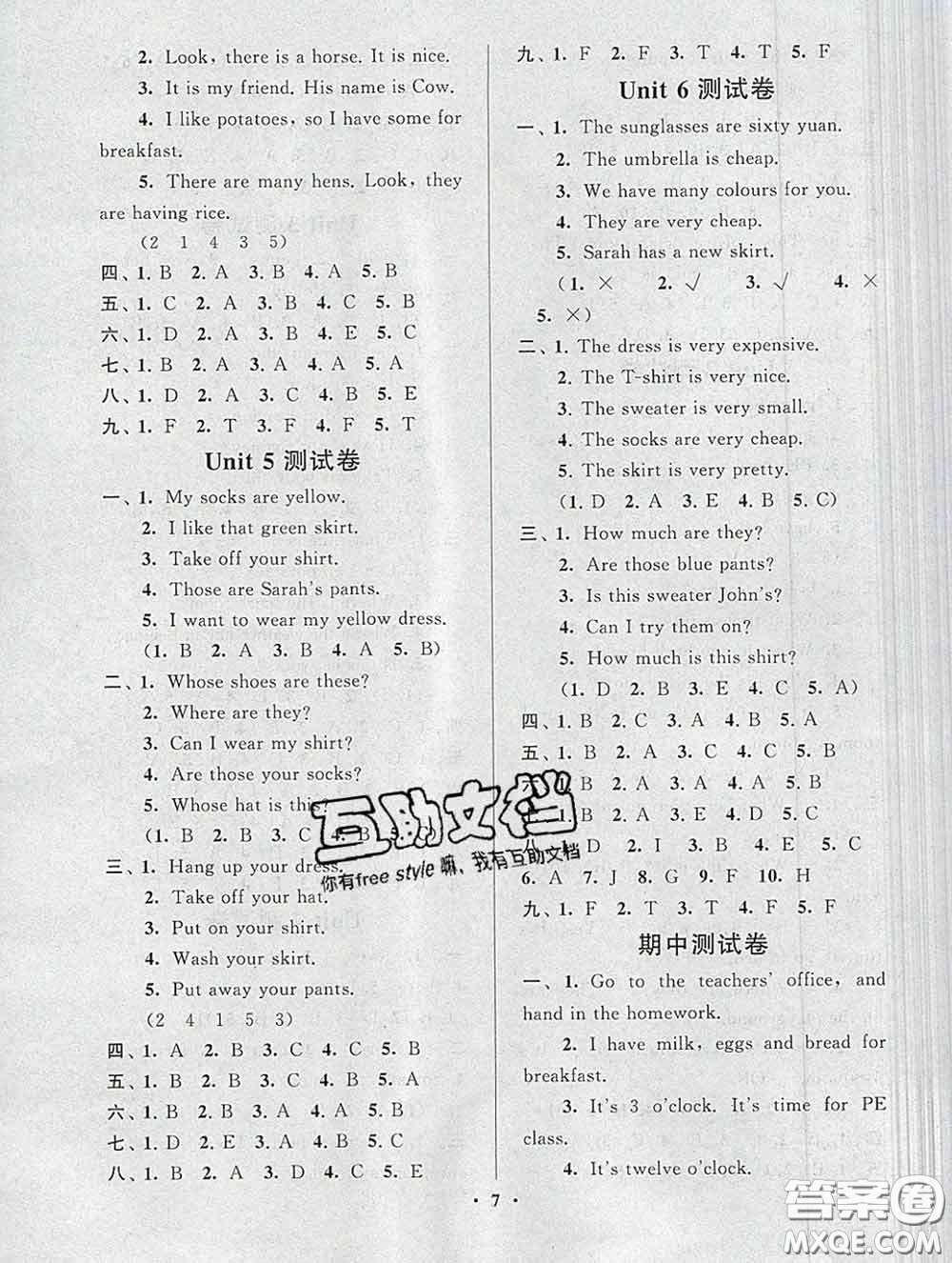 2020新版啟東黃岡作業(yè)本四年級(jí)英語(yǔ)下冊(cè)人教PEP版答案