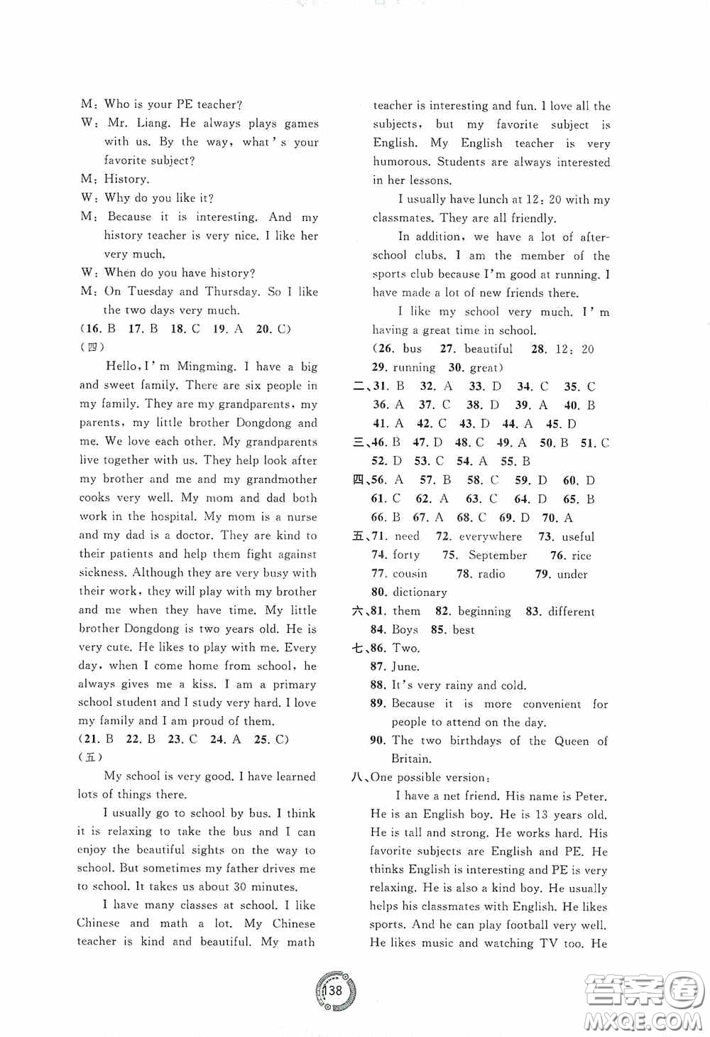 2020中考先鋒中考總復(fù)習(xí)配套測(cè)試卷英語(yǔ)課標(biāo)A版答案