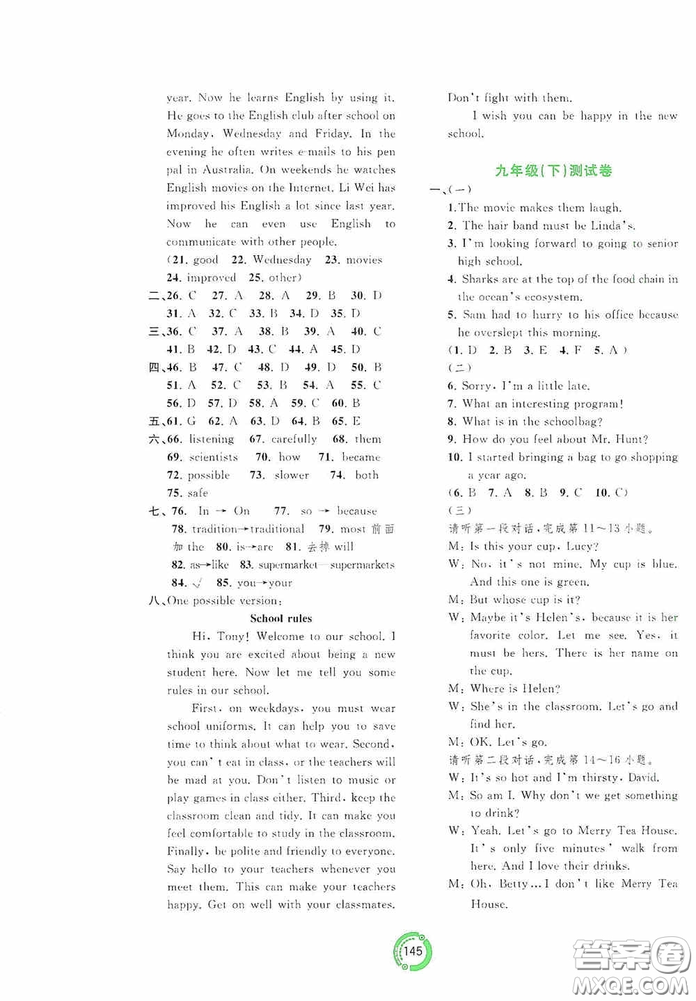 2020中考先鋒中考總復(fù)習(xí)配套測(cè)試卷英語(yǔ)課標(biāo)A版答案