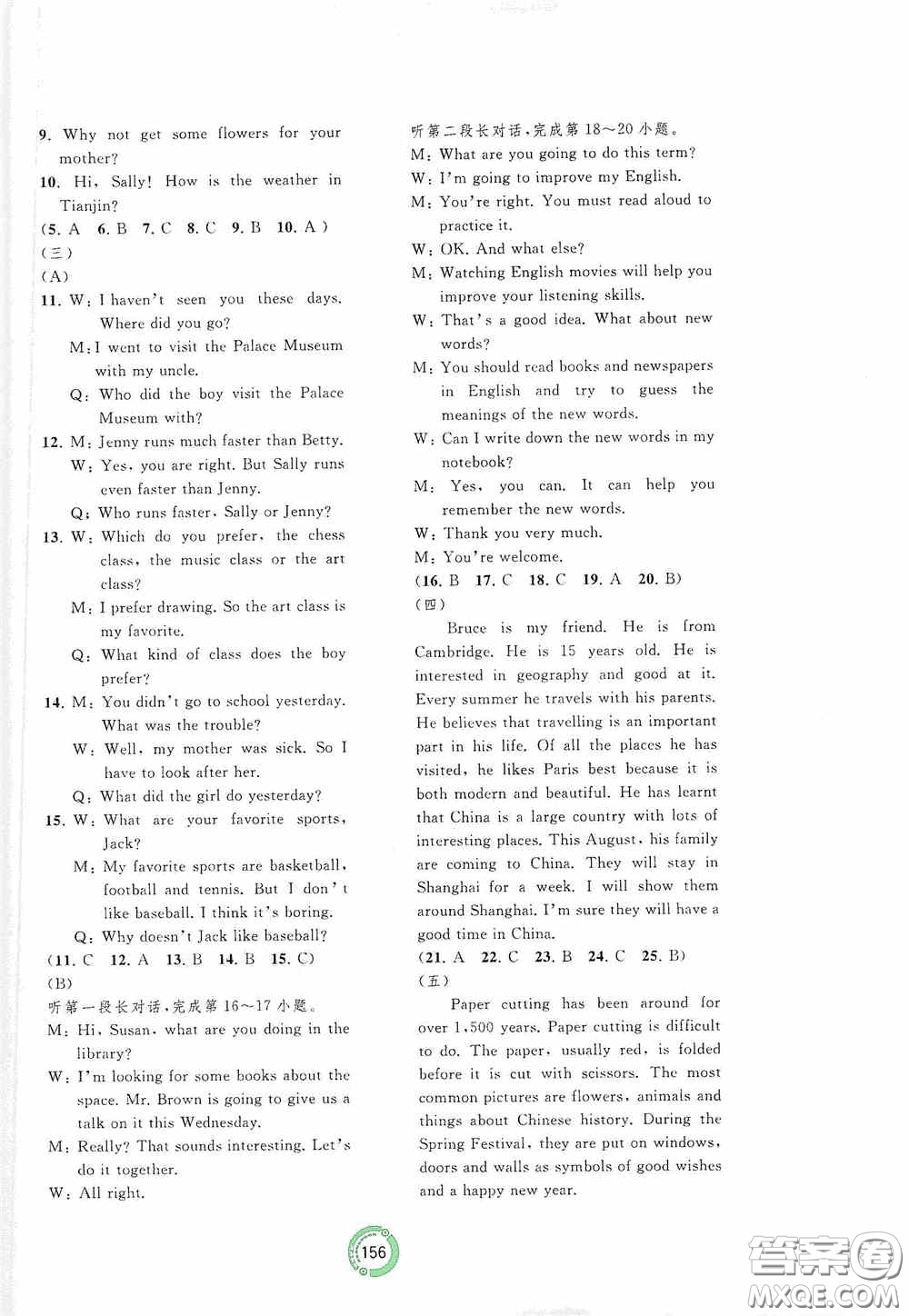 2020中考先鋒中考總復(fù)習(xí)配套測(cè)試卷英語(yǔ)課標(biāo)A版答案