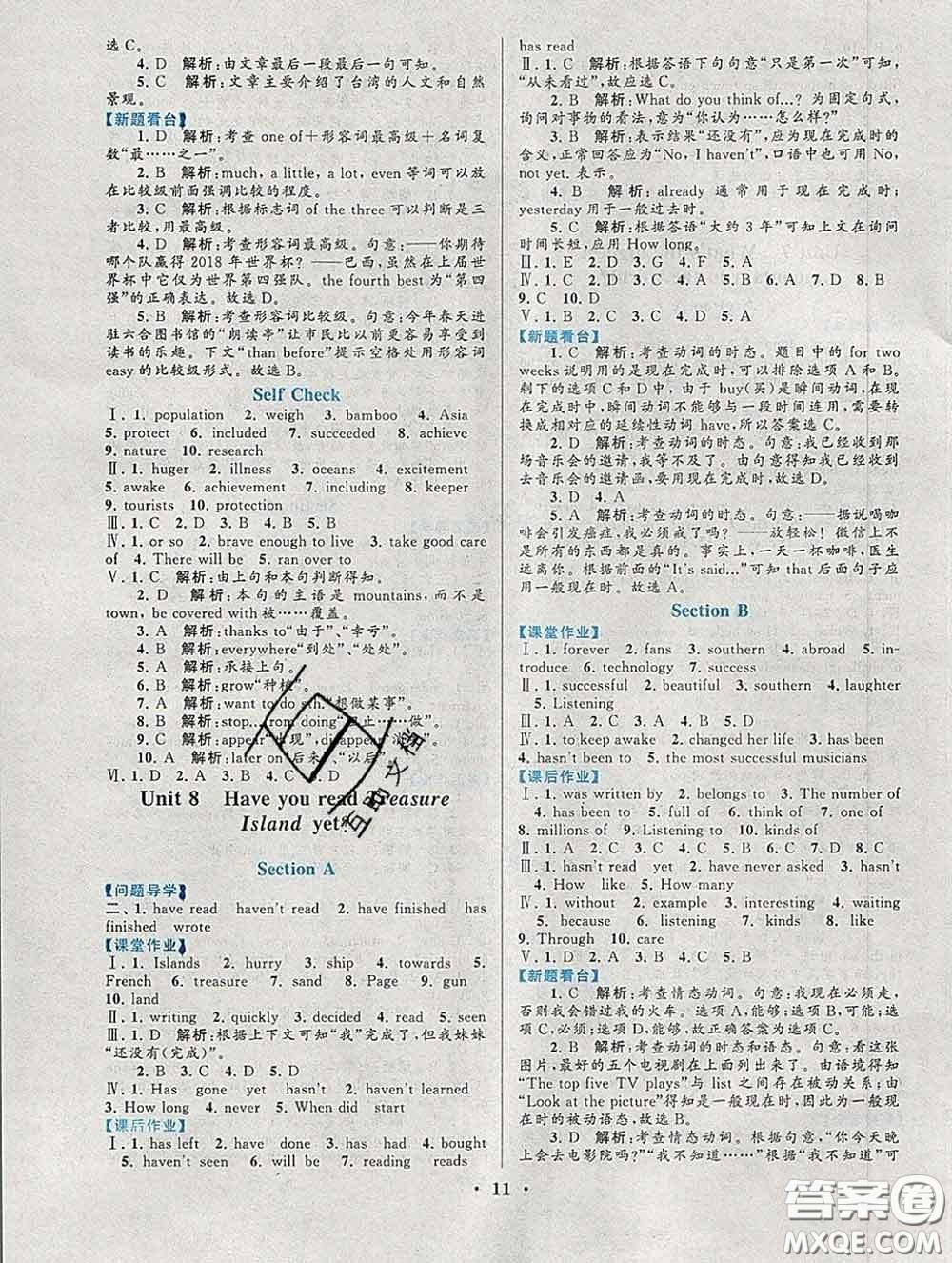 2020新版啟東黃岡作業(yè)本八年級(jí)英語(yǔ)下冊(cè)人教版答案