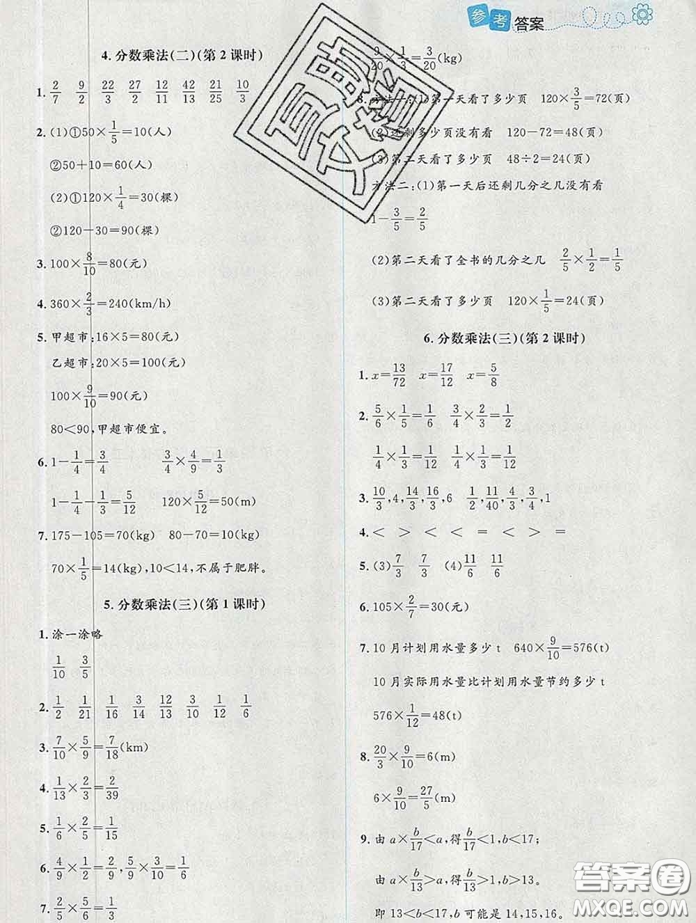 2020新版課堂精練五年級數(shù)學(xué)下冊北師版增強(qiáng)版答案