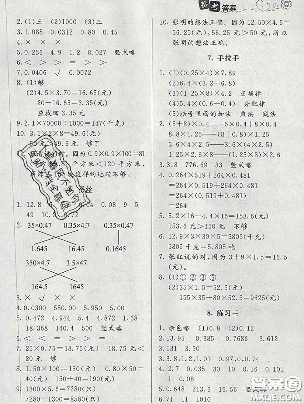 北京師范大學出版社2020春課堂精練四年級數(shù)學下冊北師版答案