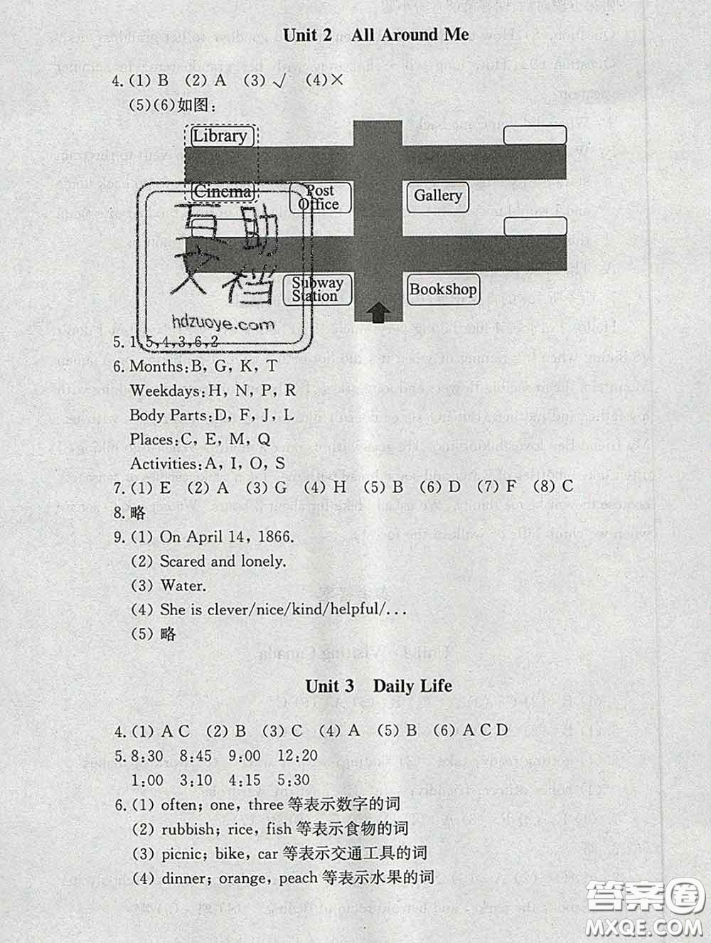 2020春海淀名師伴你學同步學練測六年級英語下冊人教版答案