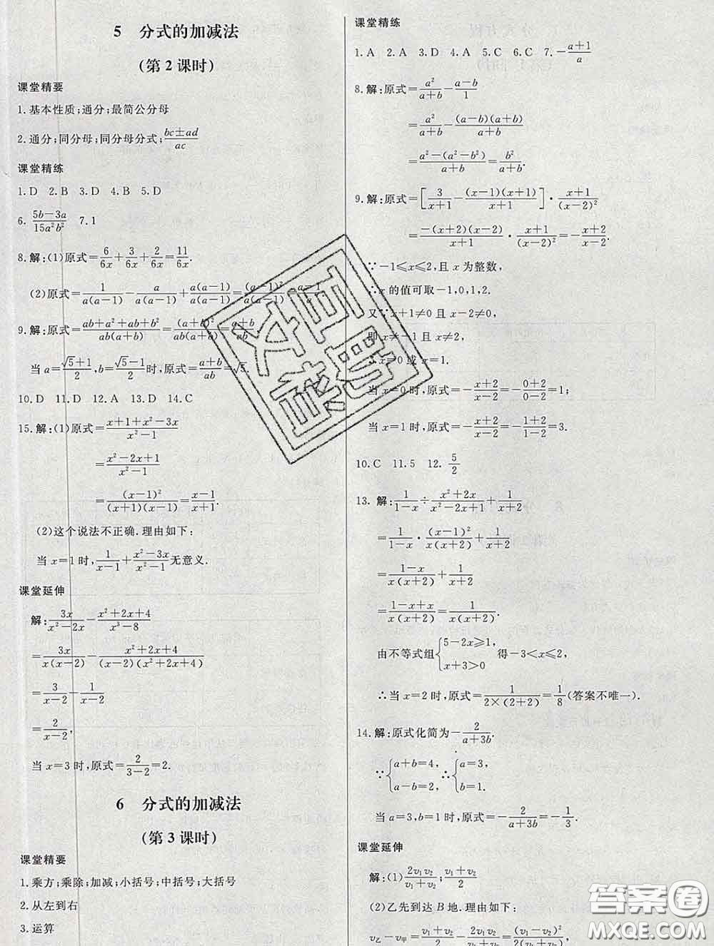 2020春課堂精練八年級數(shù)學(xué)下冊北師版河北專版答案