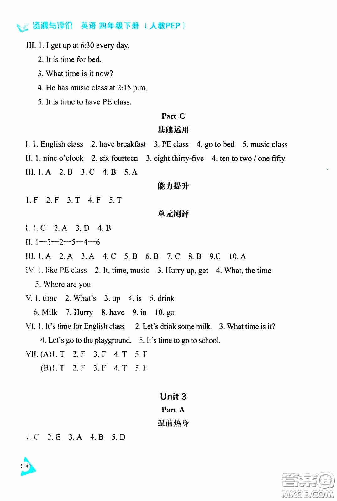 2020年資源與評價英語四年級下冊人教PEP版參考答案