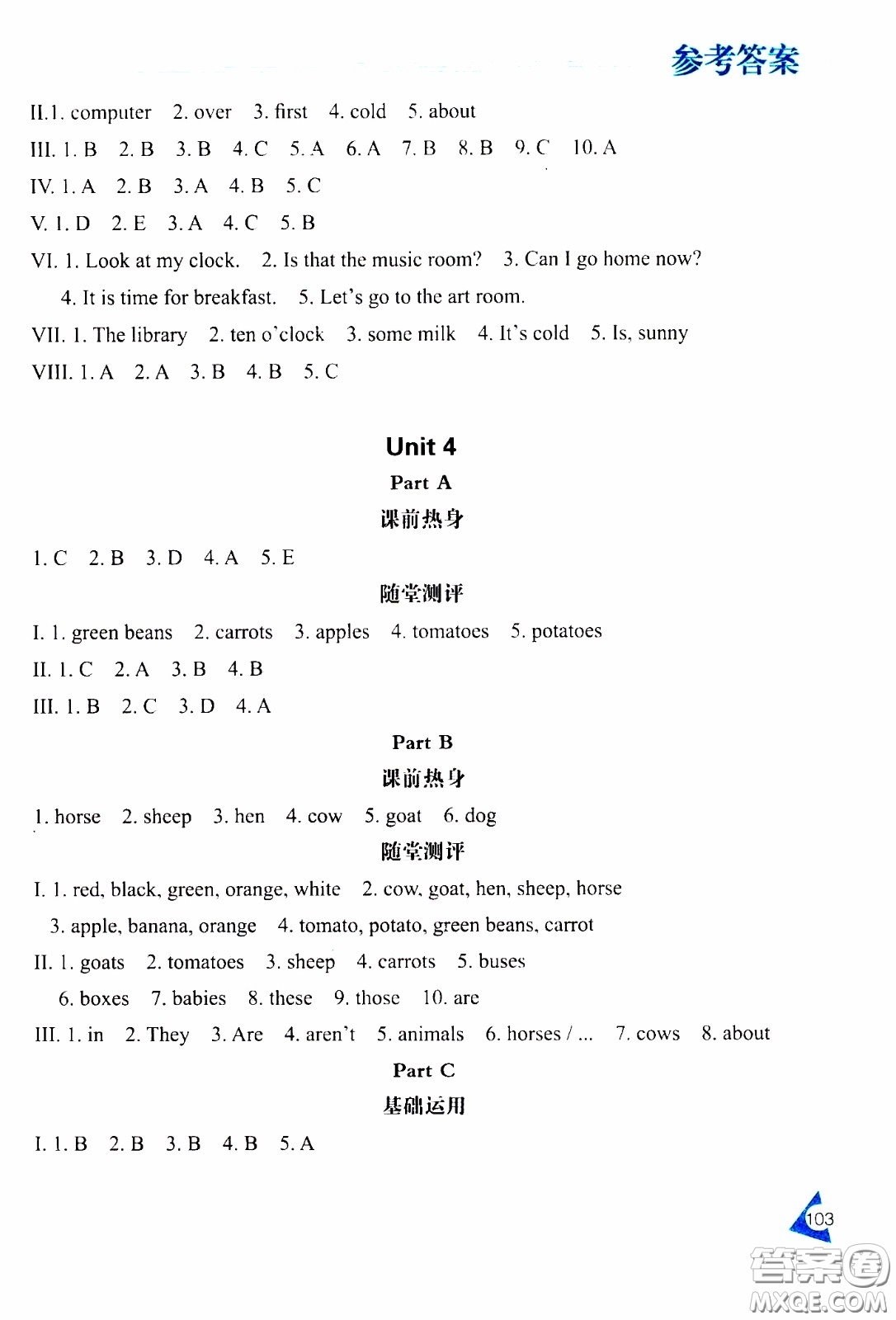 2020年資源與評價英語四年級下冊人教PEP版參考答案