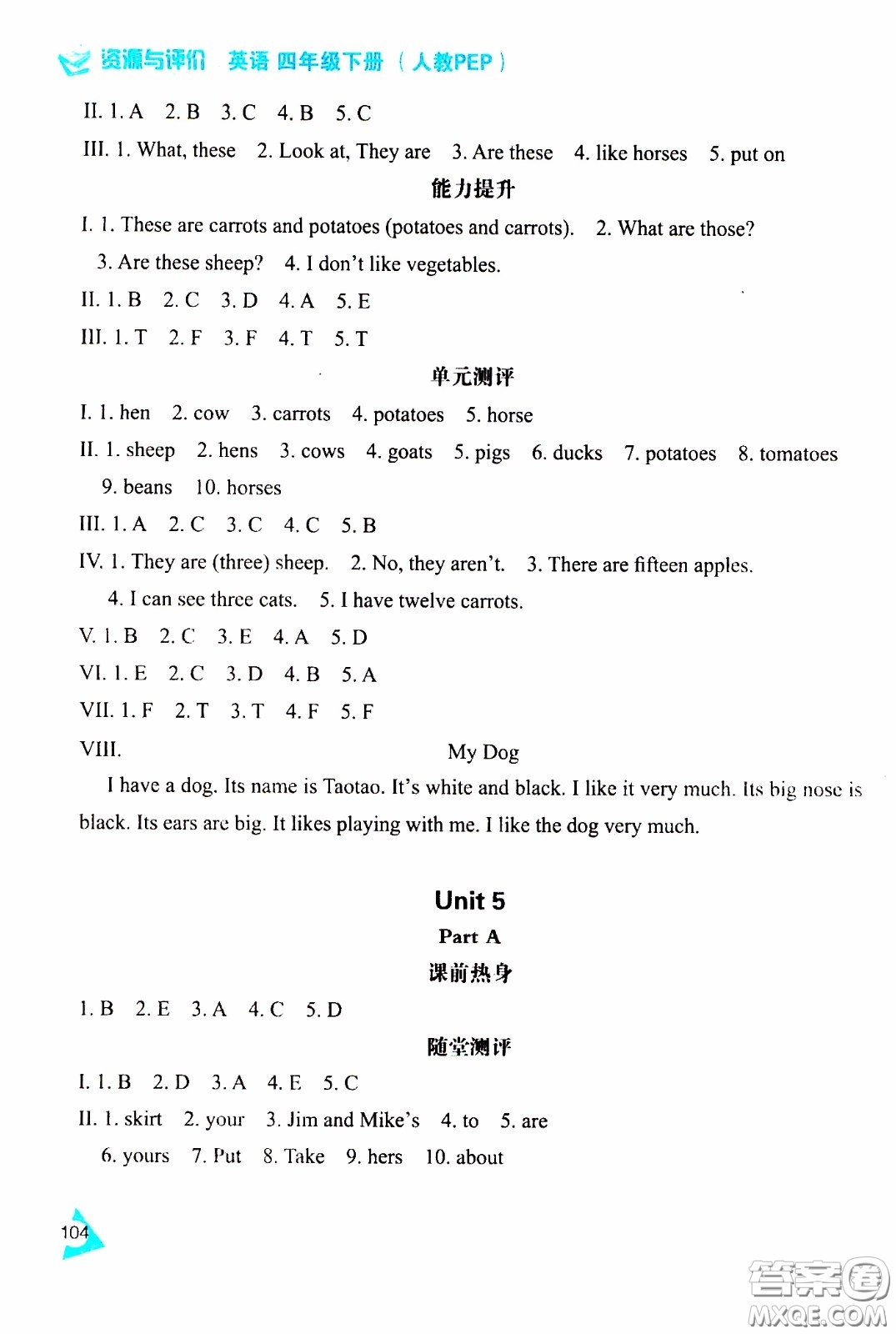 2020年資源與評價英語四年級下冊人教PEP版參考答案